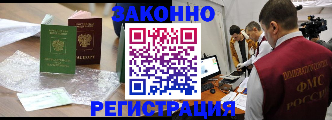 временная регистрация в квартире в Венёве