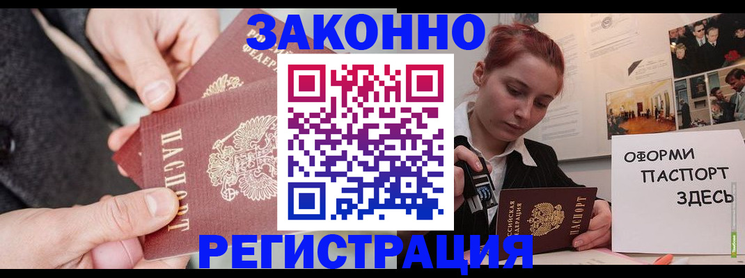 регистрация по месту пребывания для школы в Венёве