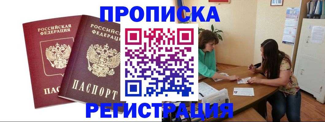 временная регистрация для работы в Венёве