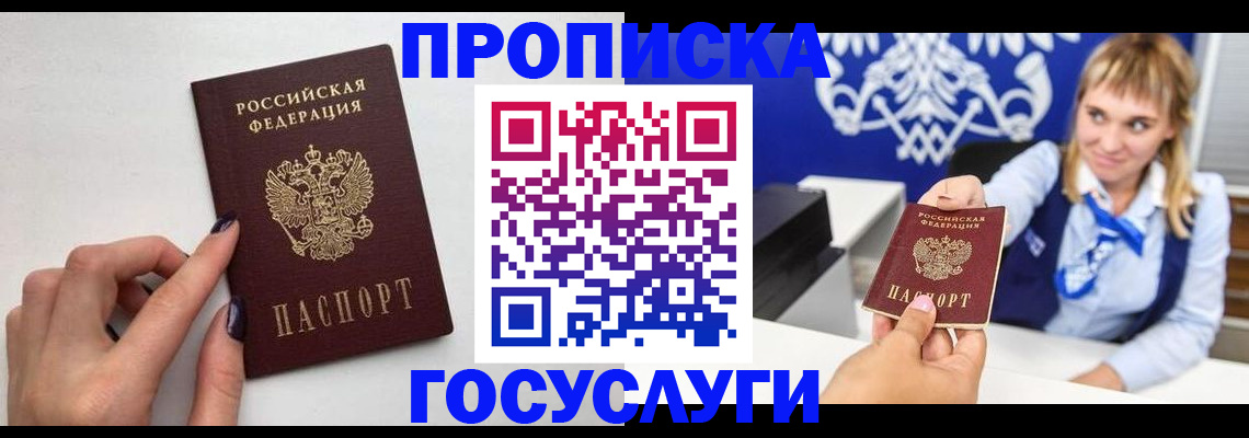 регистрация со штампом в паспорте в Венёве