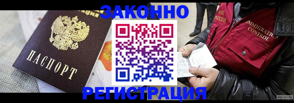 прописка в квартире в Венёве
